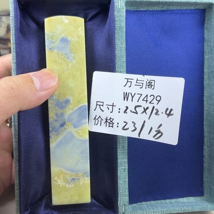 和****青田石青田石印章