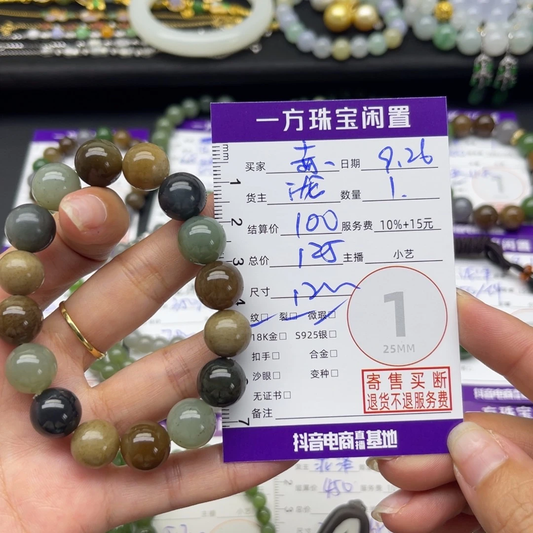 赤***潮和田玉未镶嵌手串