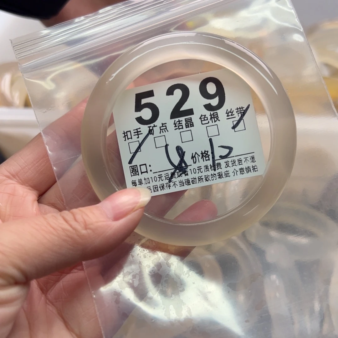 玛瑙/玉髓未镶嵌手镯529