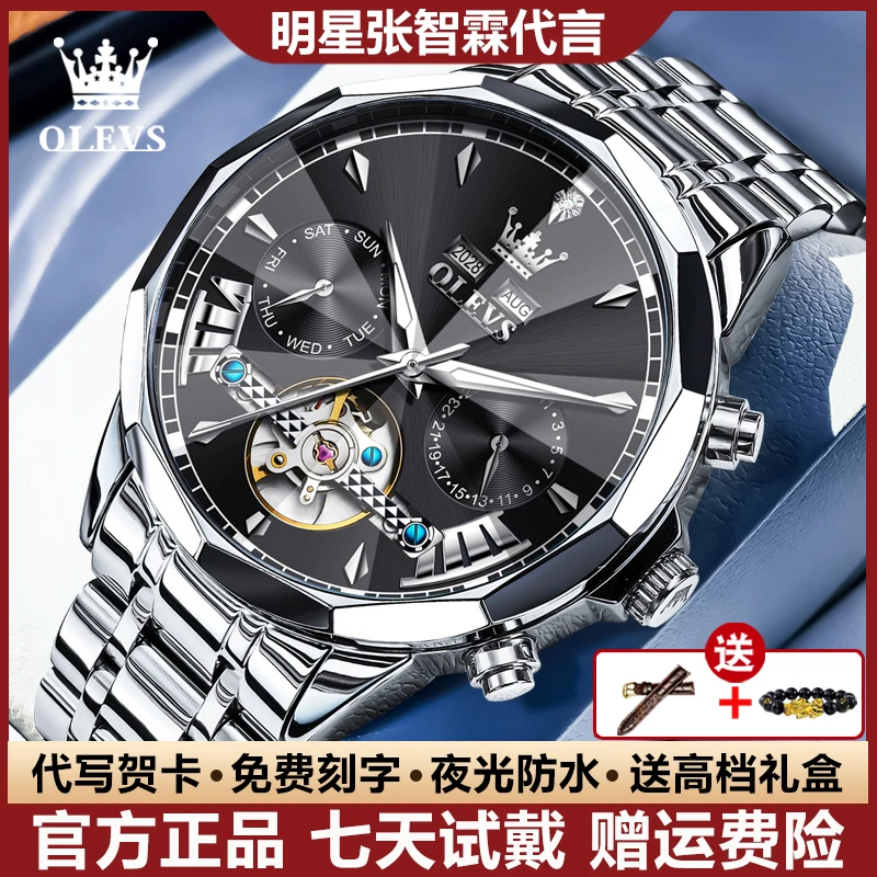 瑞士认证欧利时男士机械手表正品时尚休闲防水夜光高档多功能名表