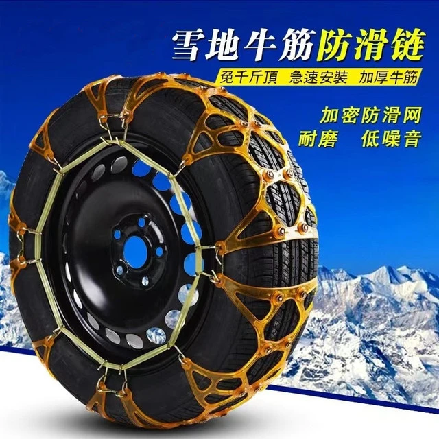 进藏正品汽车防滑炼牛筋加厚越野轿车厢型车雪地轮胎防滑炼条包邮