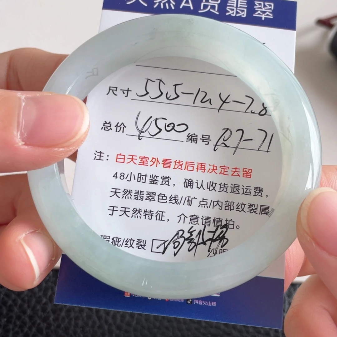 翡翠未镶嵌手镯翡翠