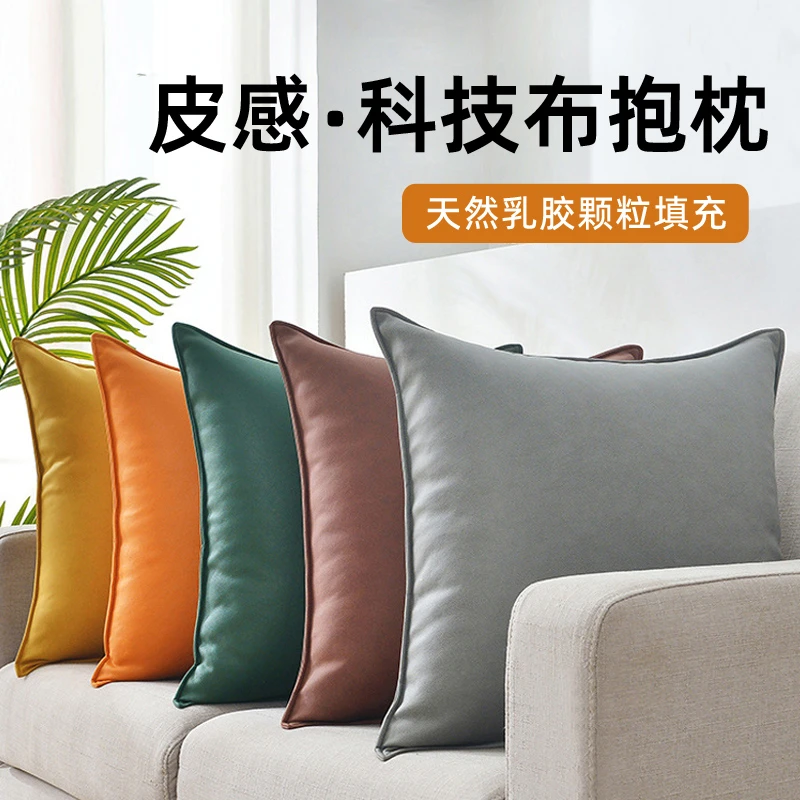 科技布抱枕天然乳胶颗粒沙发客厅靠枕床头靠垫大抱枕套不含芯轻奢