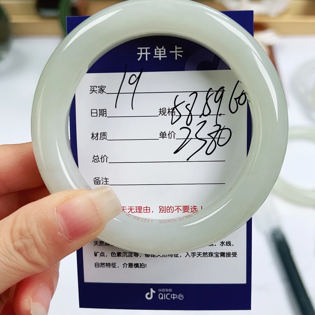 #***&未镶嵌手镯和田玉