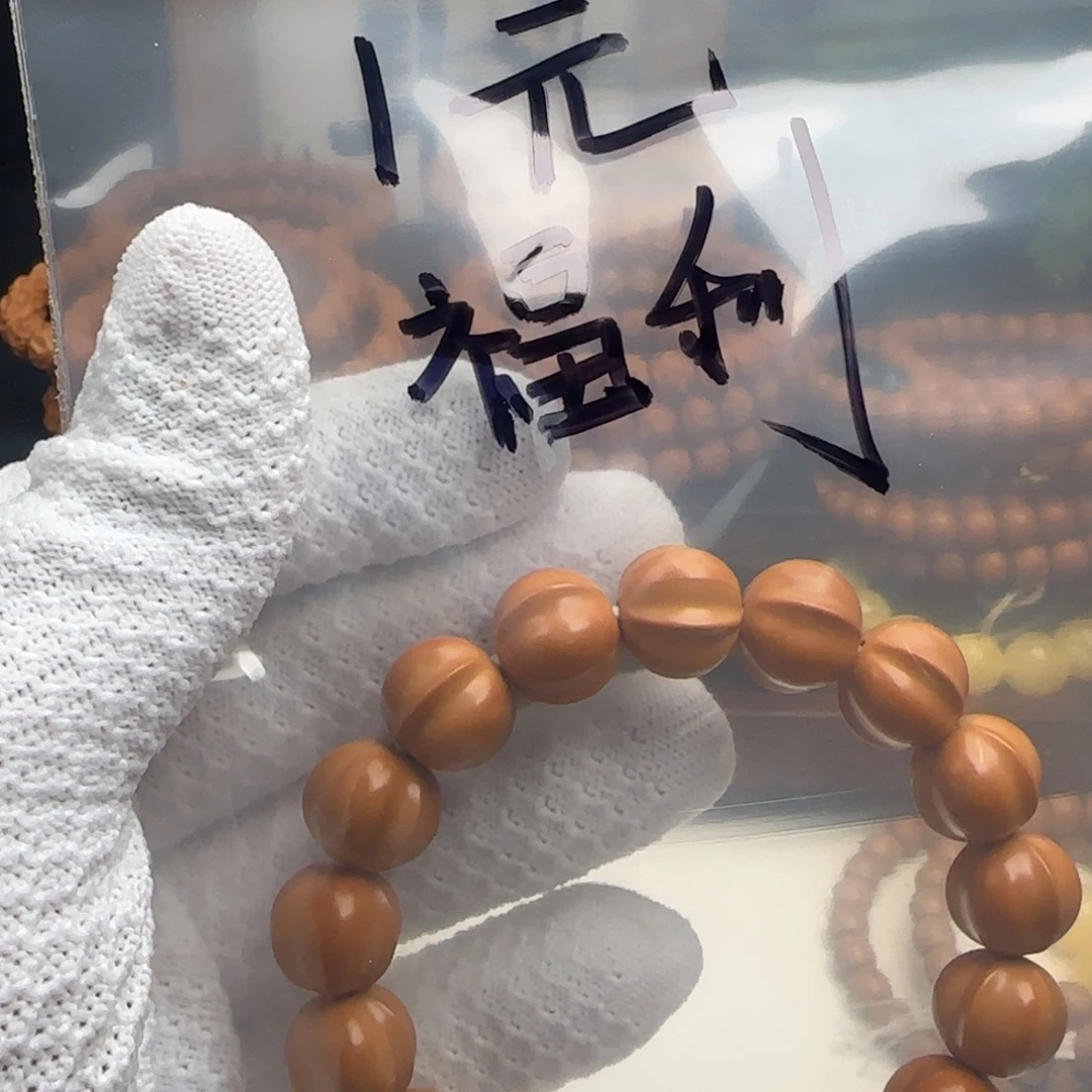 手串猴头核桃1元鲨鱼