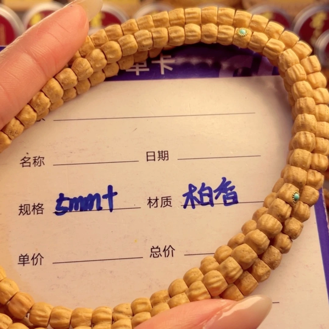 【闪购商品】柏香籽/百香籽手串
