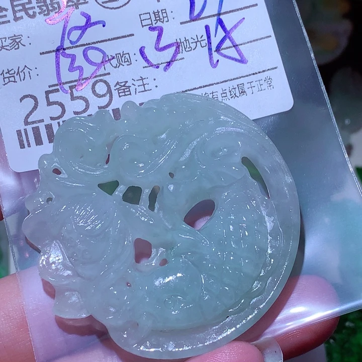 交***记定制翡翠未镶嵌是