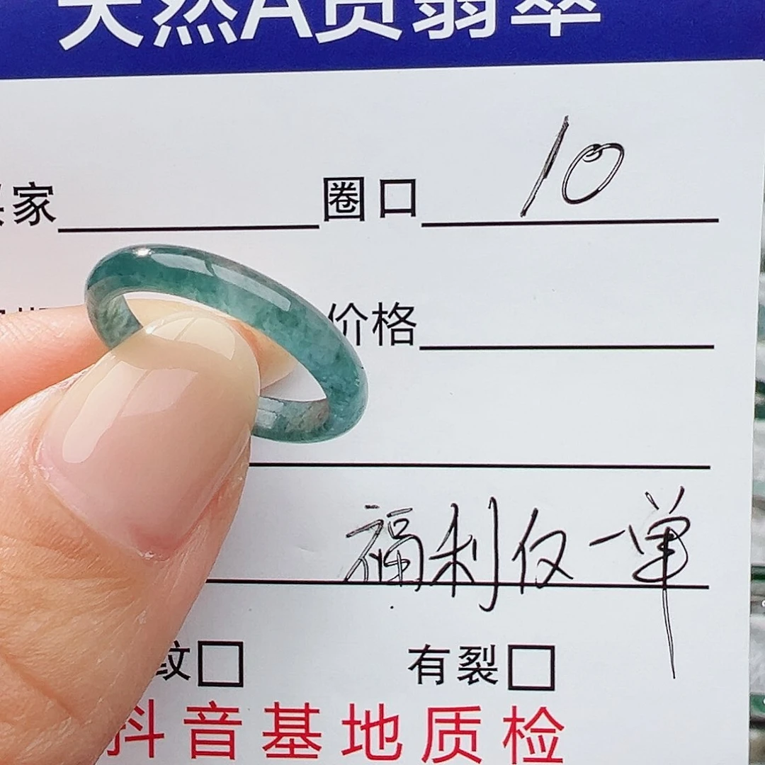未镶嵌戒指翡翠翡翠
