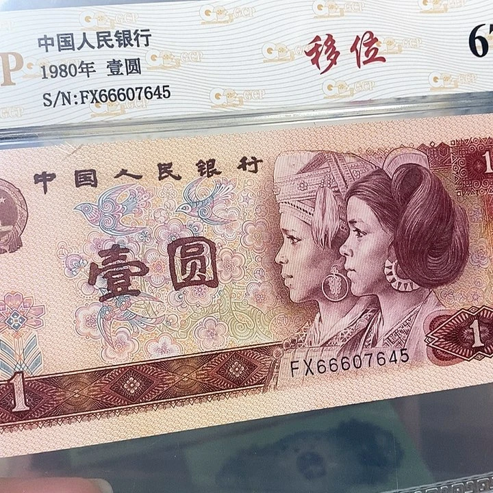 移位66607645，，，，，，