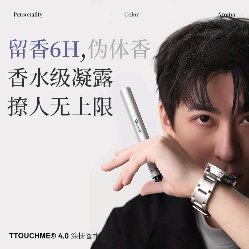 TTOUCHME涂抹香水香膏笔男女士持久留香淡香氛便携固体香水香体膏