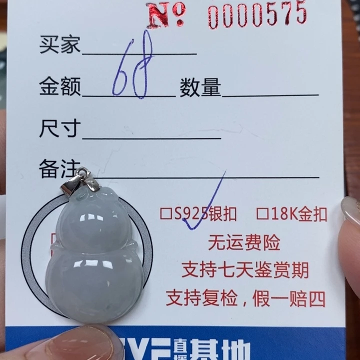 翡翠未镶嵌颈饰天然A货翡翠吊坠