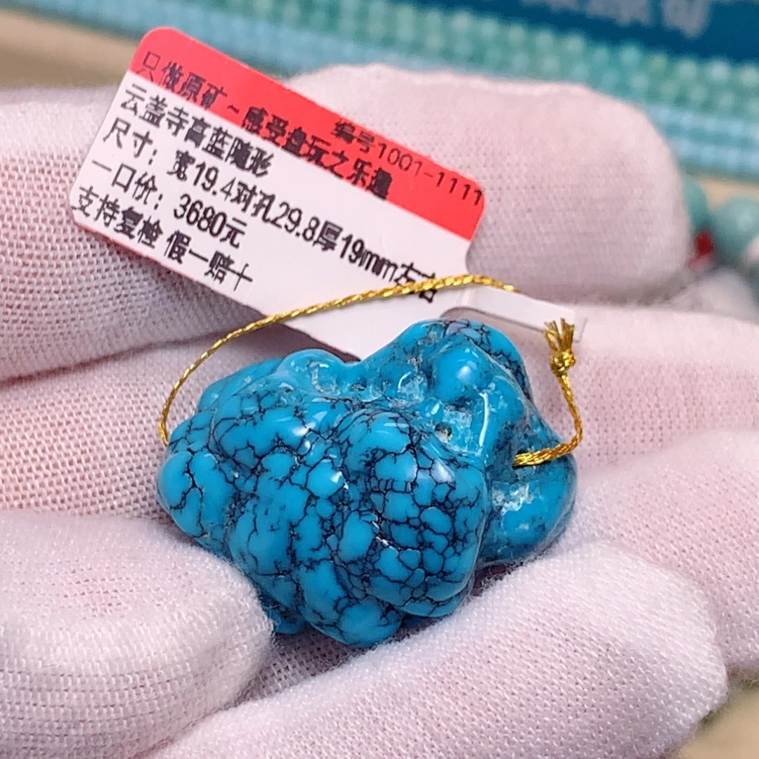 绿松石未镶嵌珠宝奇石