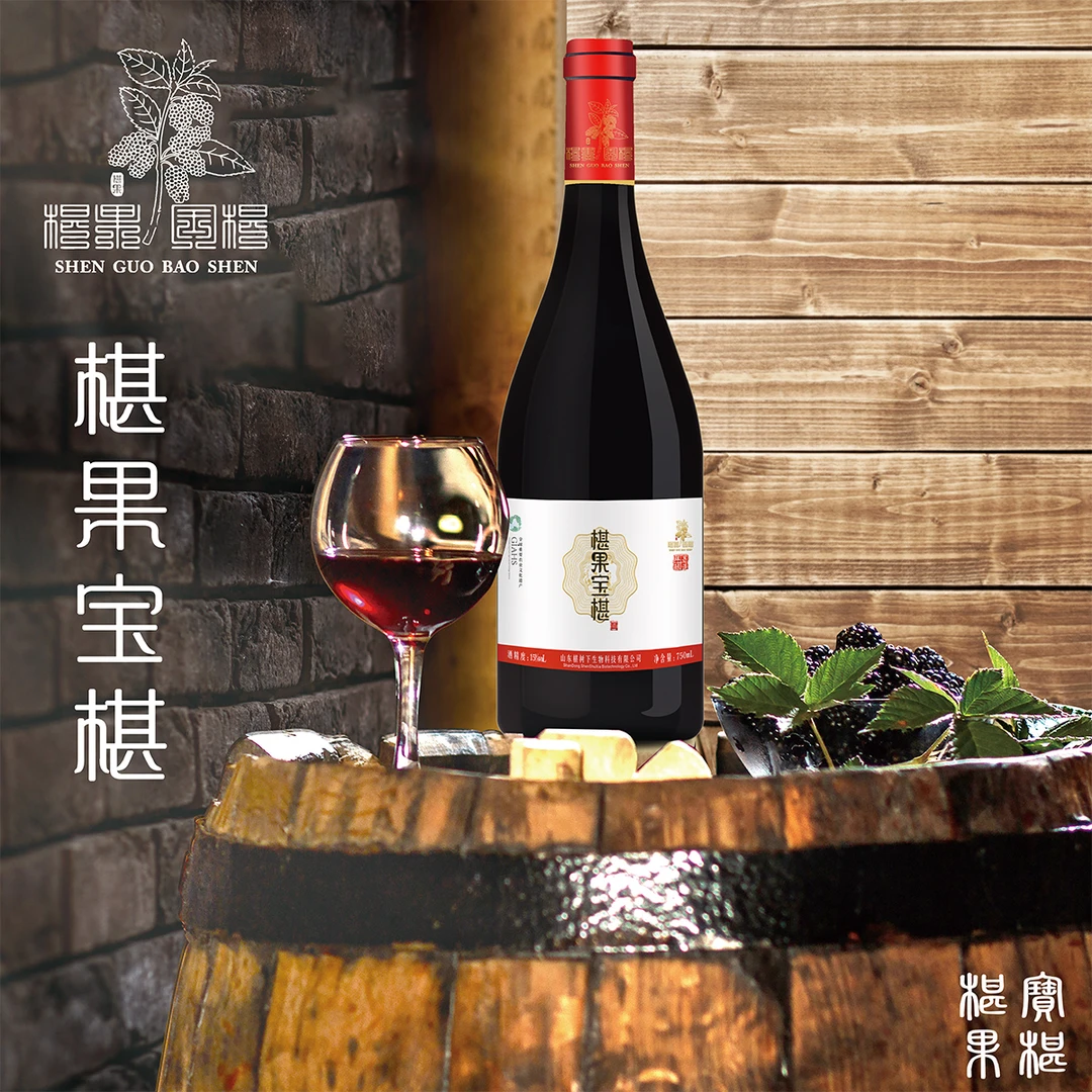 椹果宝椹椹果宝椹果酒15度750mL正宗发酵桑椹酒女生