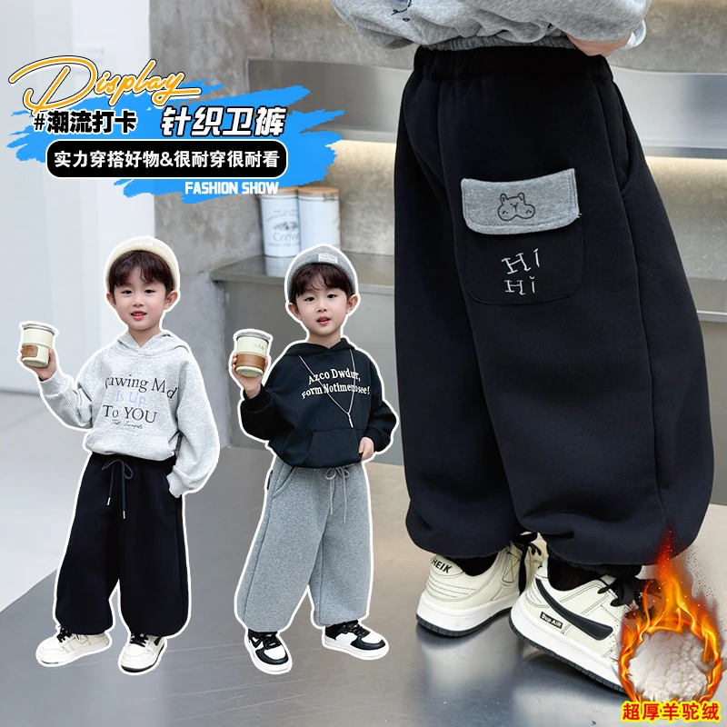 男童裤子秋冬装2025新款儿童洋气加厚针织休闲裤宝宝冬季百搭长裤