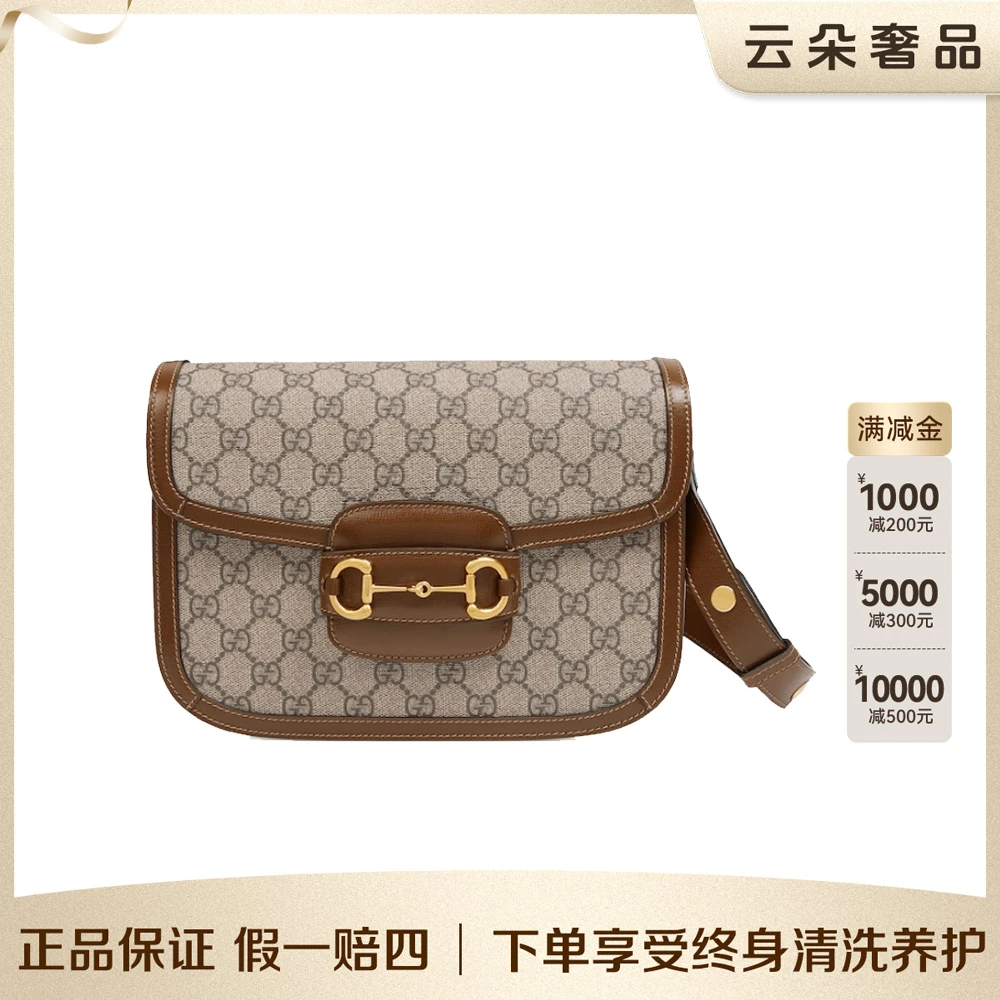 99新 GUCCI/古驰 古驰 云朵奢品/Gucci 1955马鞍包 /98新