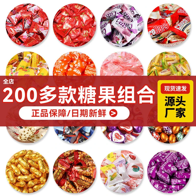 混合糖果金币巧克力糖果软糖硬糖儿童喜糖喜庆摆盘送礼散装