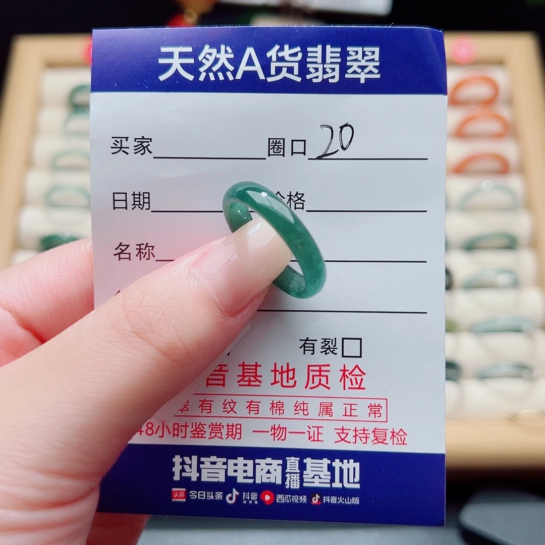 未镶嵌戒指翡翠天然