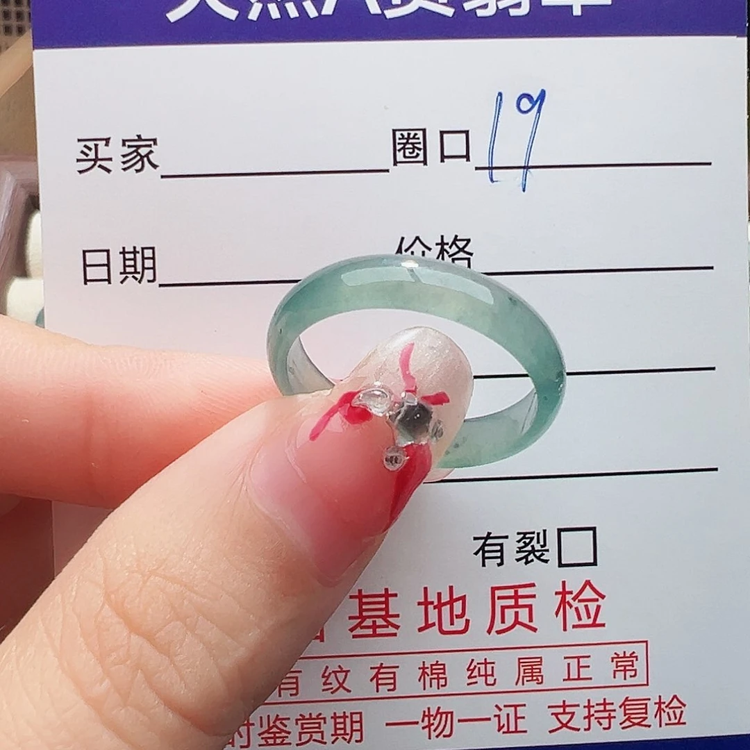 未镶嵌戒指翡翠戒指