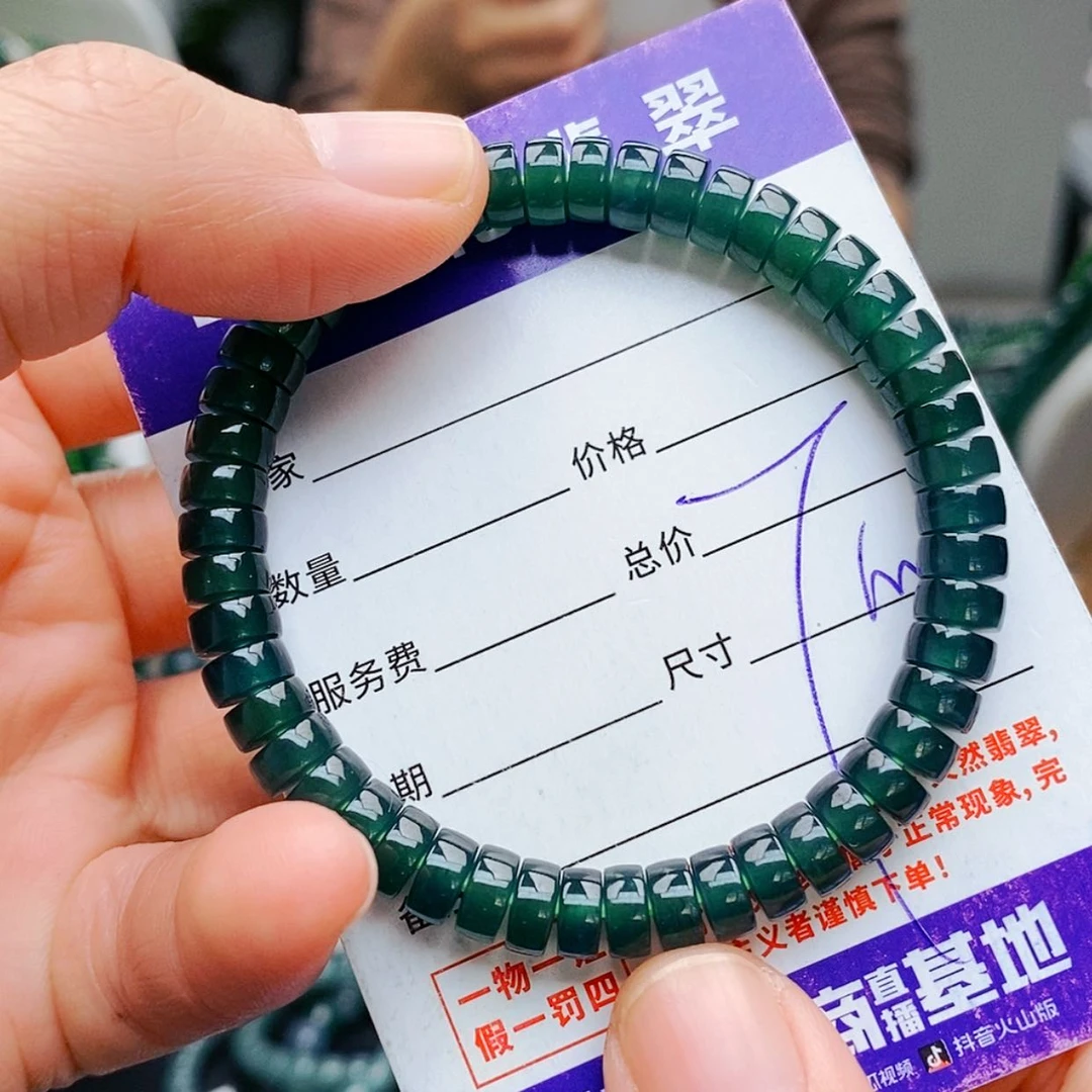 【闪购商品】未镶嵌手链翡翠