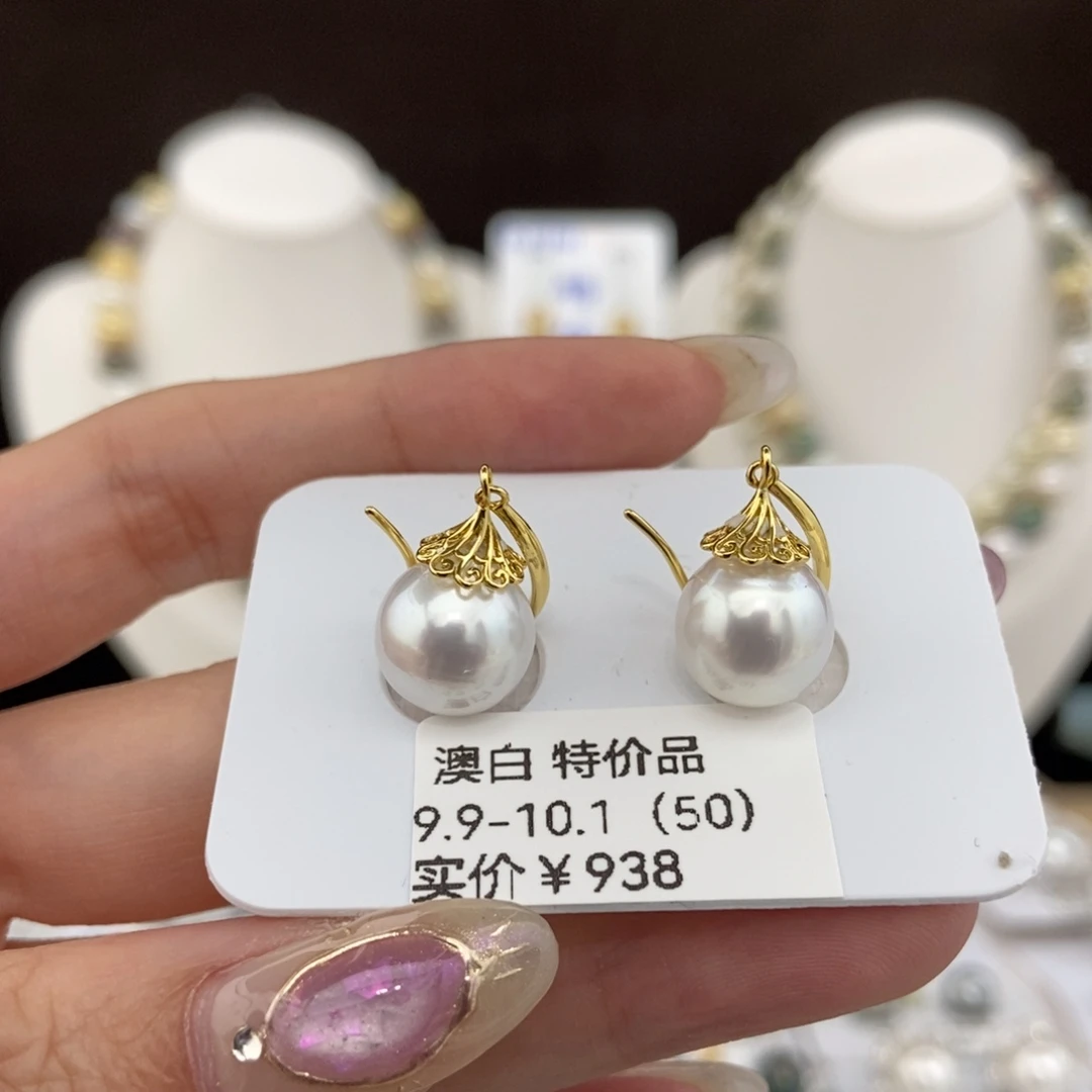 银S925镶嵌耳饰海水珍珠9-10/特价938