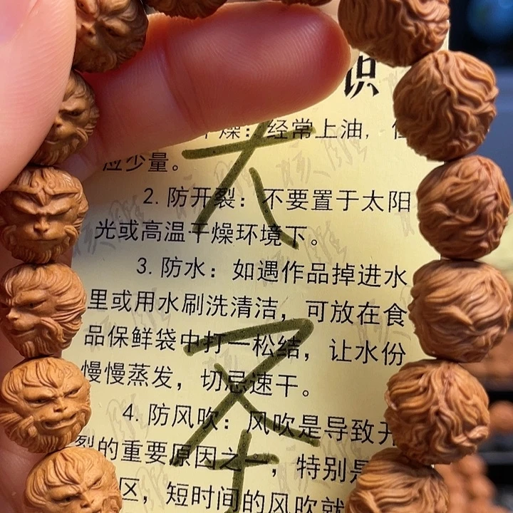 核桃手串/手链龙纹