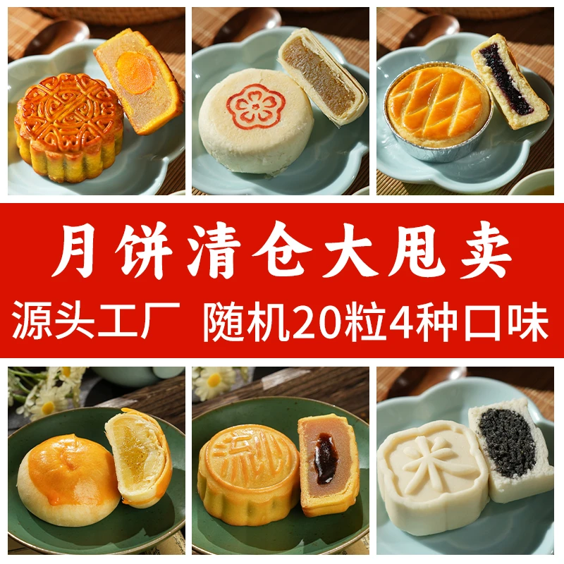 【买十枚送十枚】广式苏氏传统新式月饼软皮糯沙流心早餐代餐