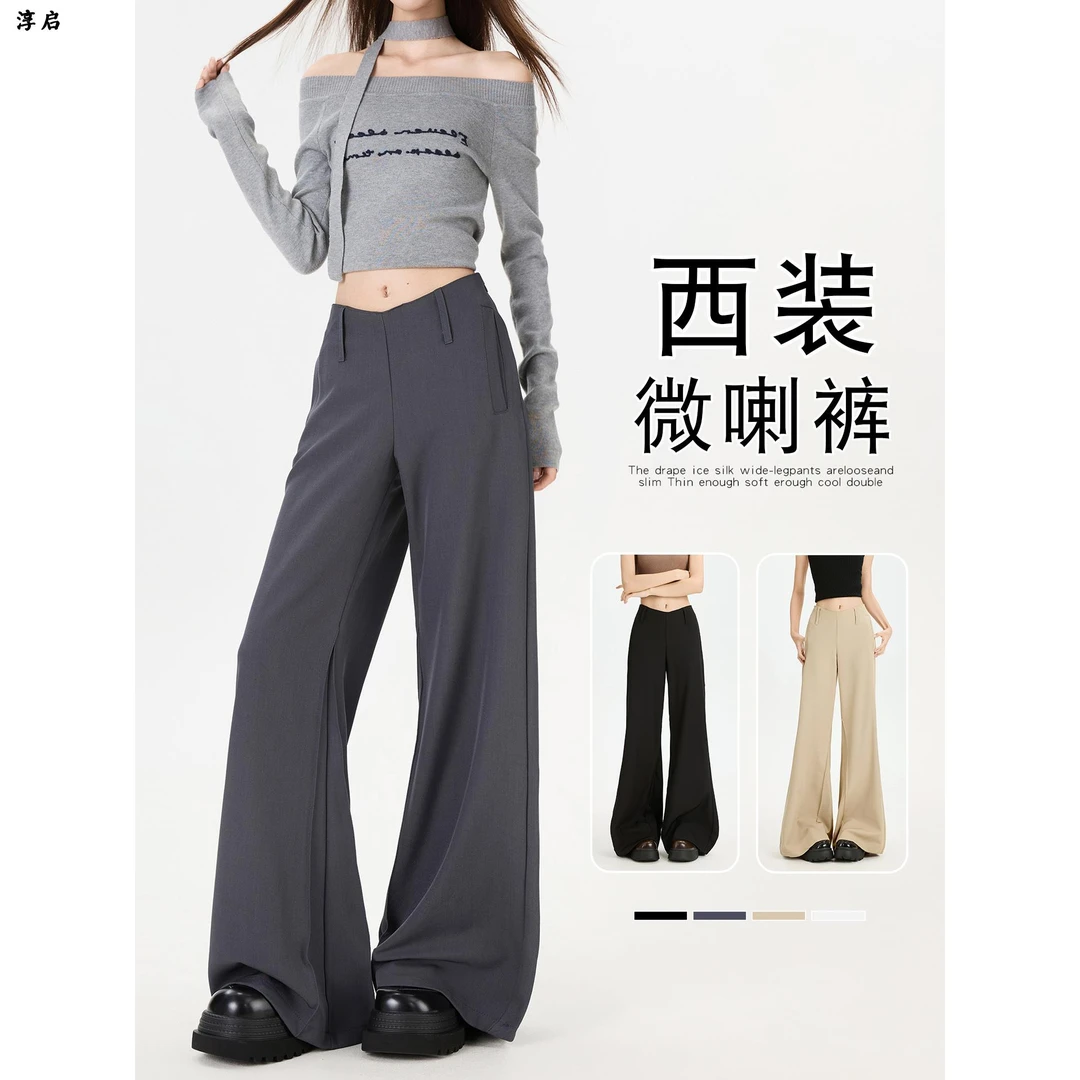 淳启时尚西装裤秋季垂坠高级感设计感休闲直筒微喇窄版阔腿裤子夏