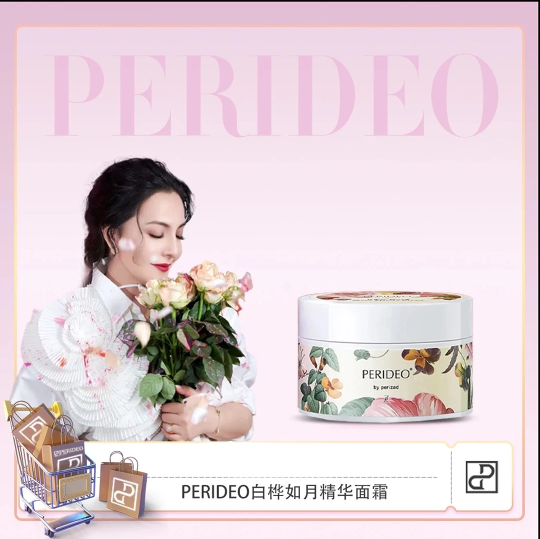 PERIDEO白桦如月精华面霜