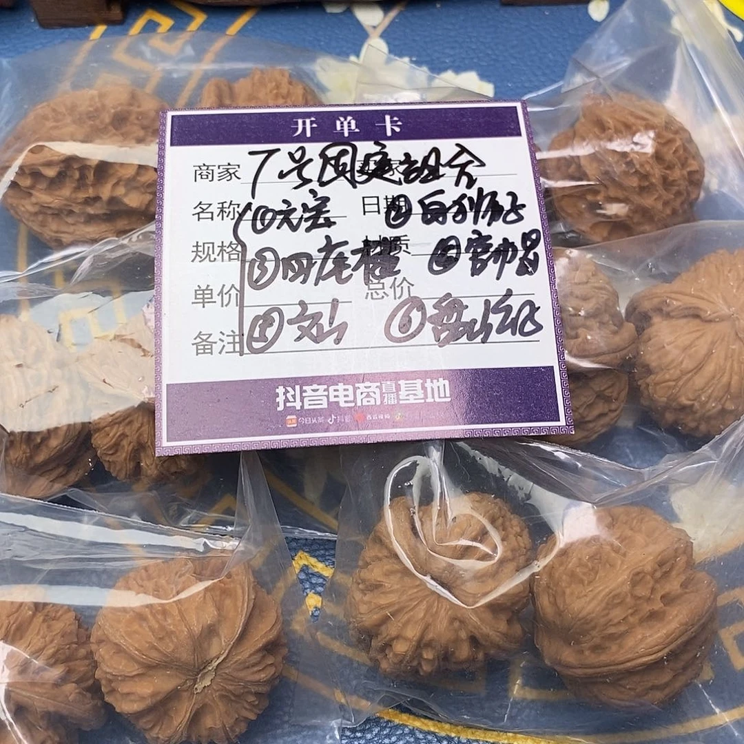 把件文玩核桃7号6对带练手元宝
