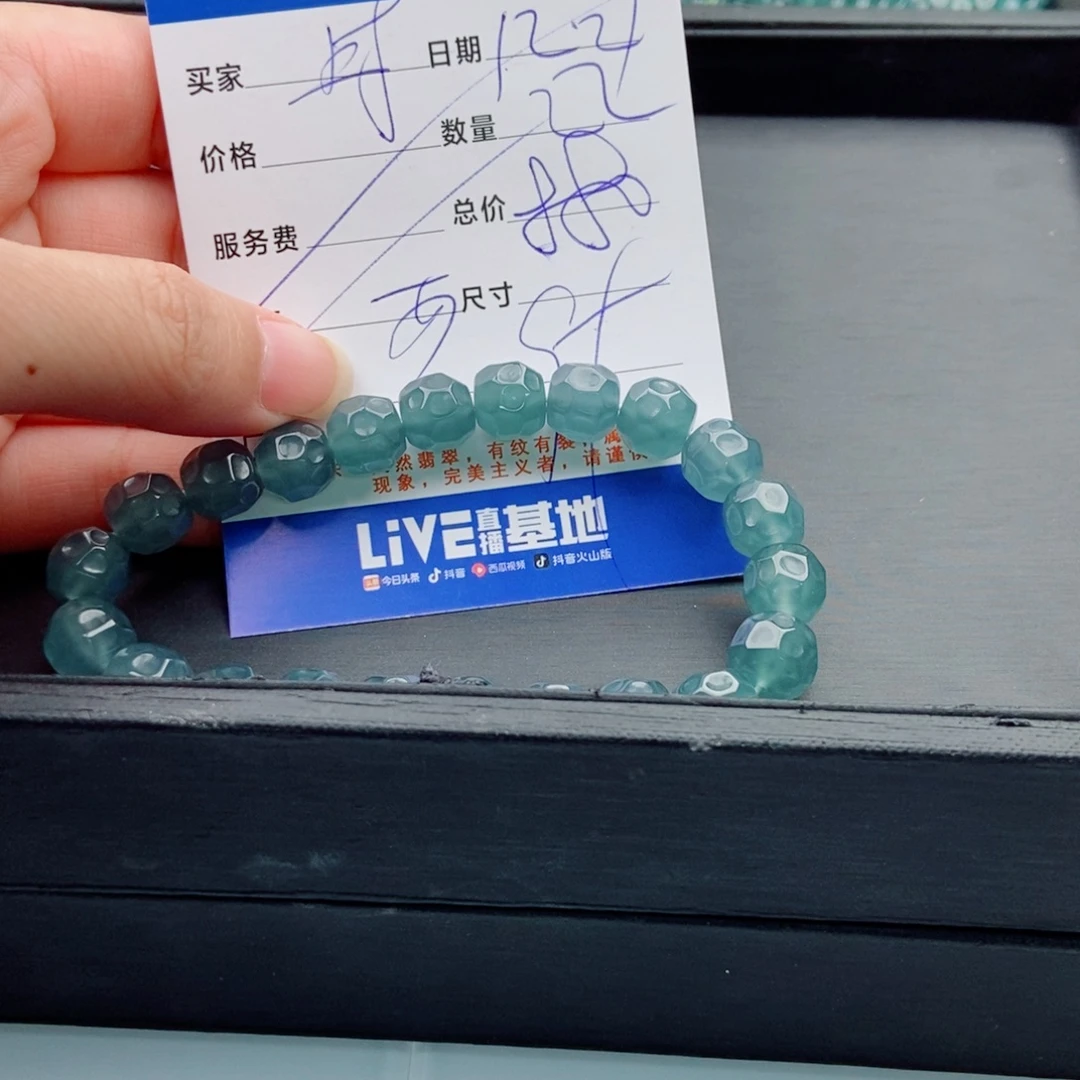 翡翠未镶嵌手链多样性散珠22颗