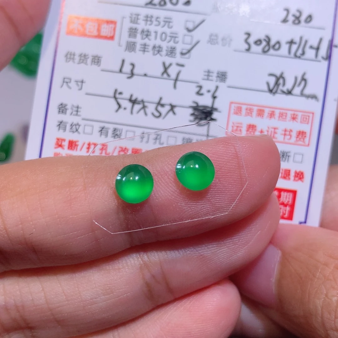 翡翠颈饰未镶嵌马**?蛋面