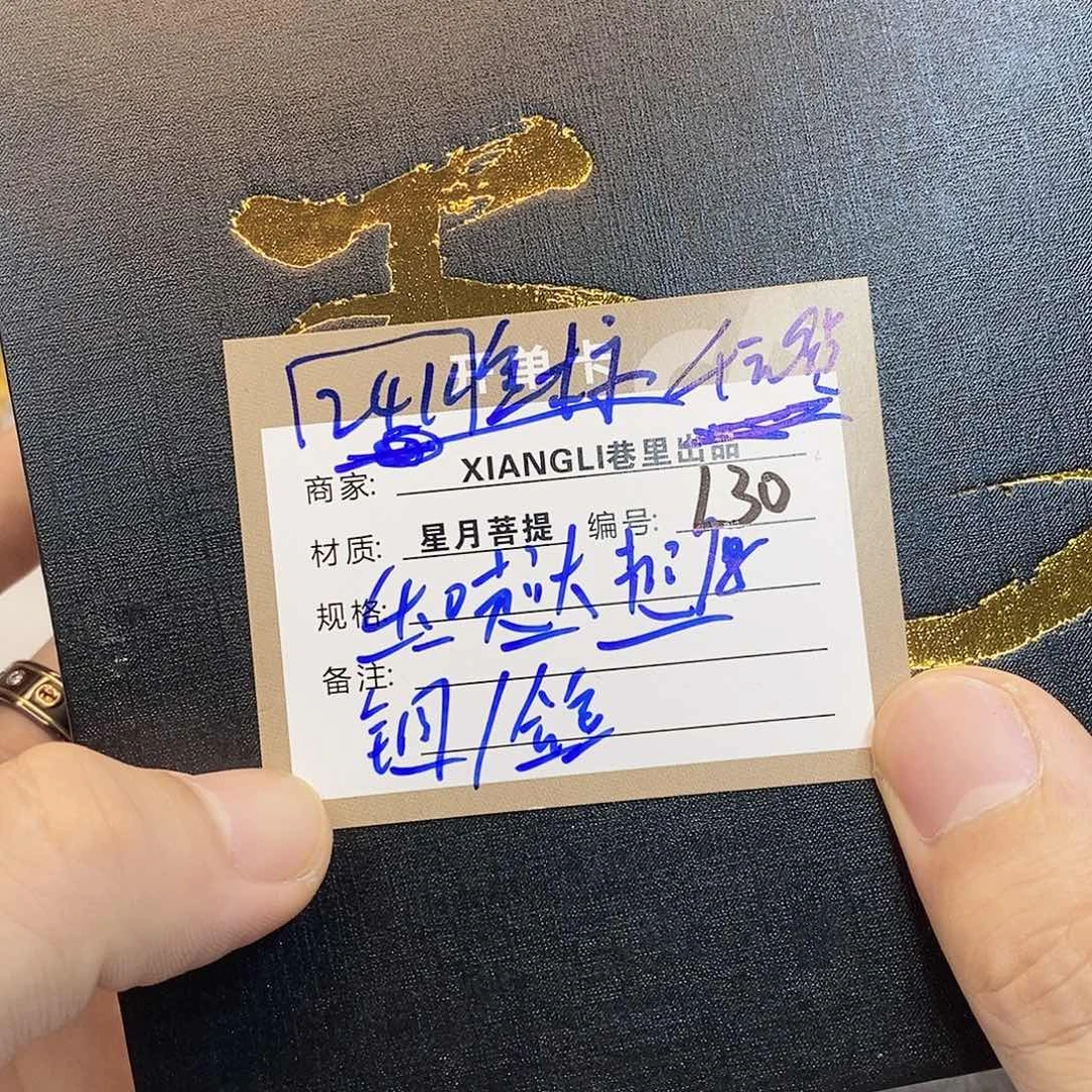 星月菩提手串11112222l30