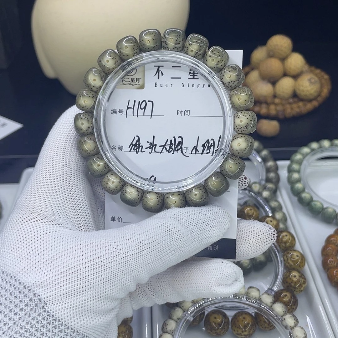 手串星月菩提H绿冰大大眼