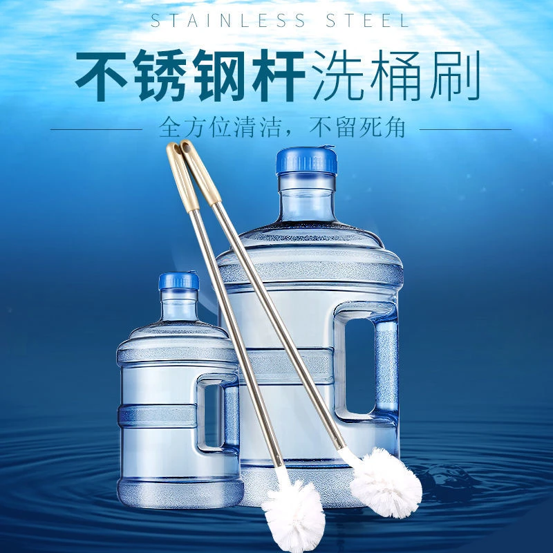 清洗纯净水桶刷子清洁刷饮水机矿泉水桶刷全方位装加长柄清洁神器