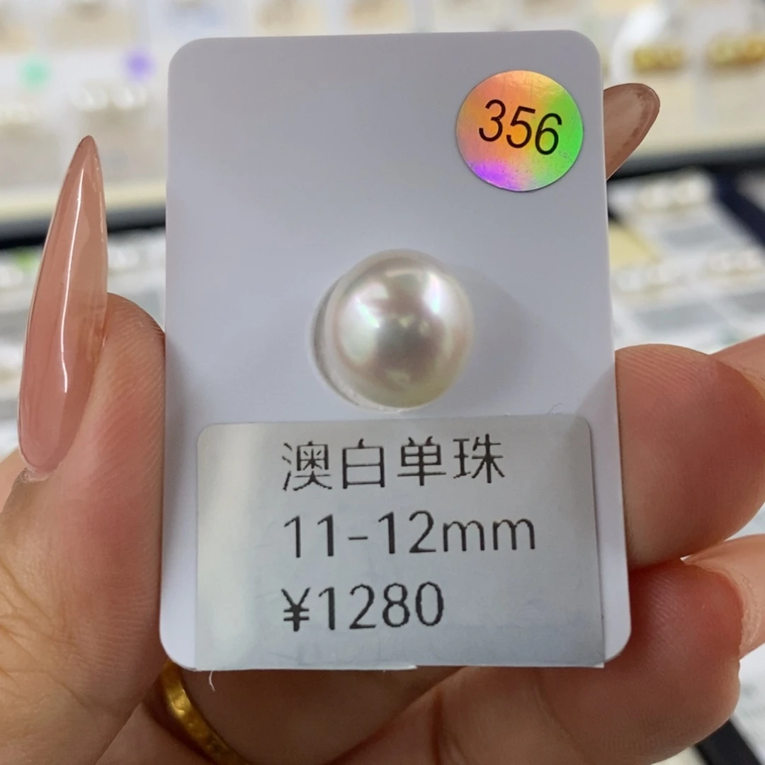 未镶嵌澳白宝石光海水珍珠11-12mm近圆炫彩