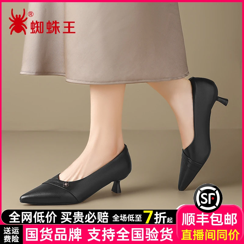 蜘蛛王女鞋高跟鞋尖头2025新款真皮正品细跟一脚蹬单鞋皮鞋388D10