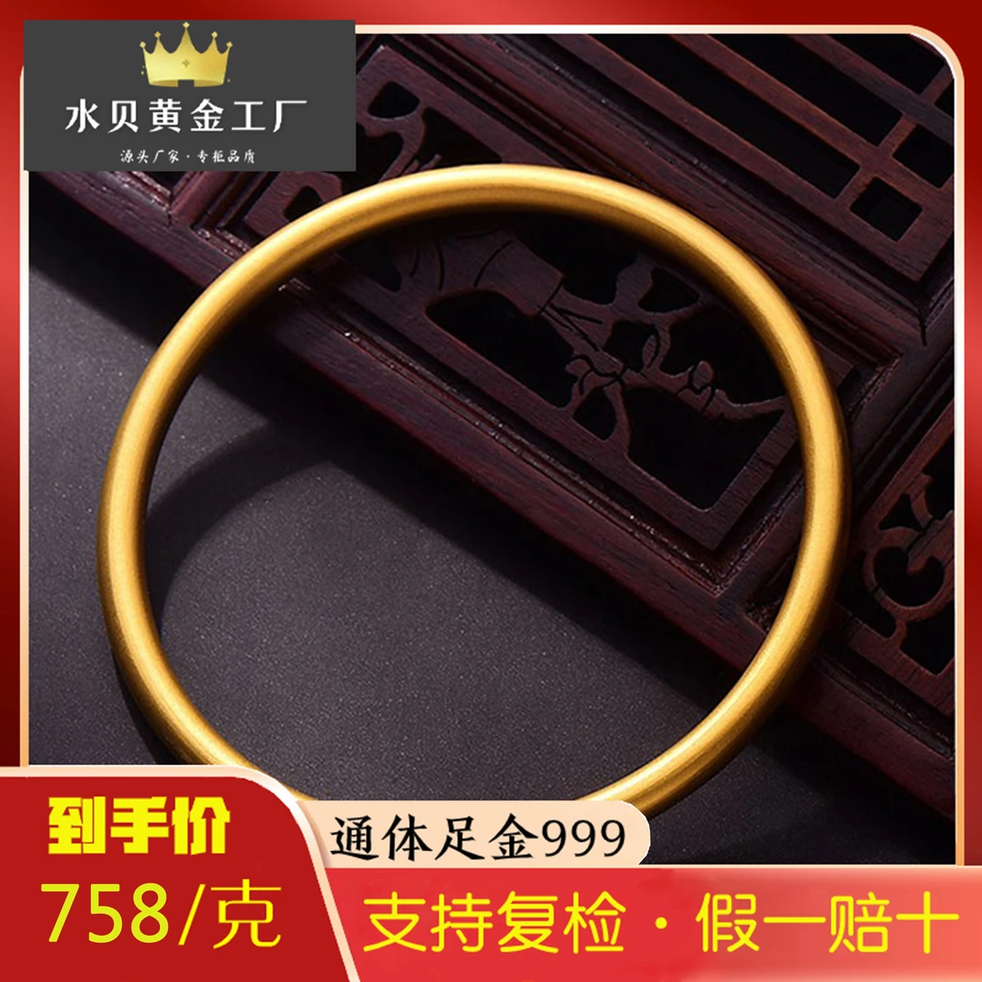 足金999手镯【古法实心】传承素圈磨砂经典素款手镯黄金镯子百搭