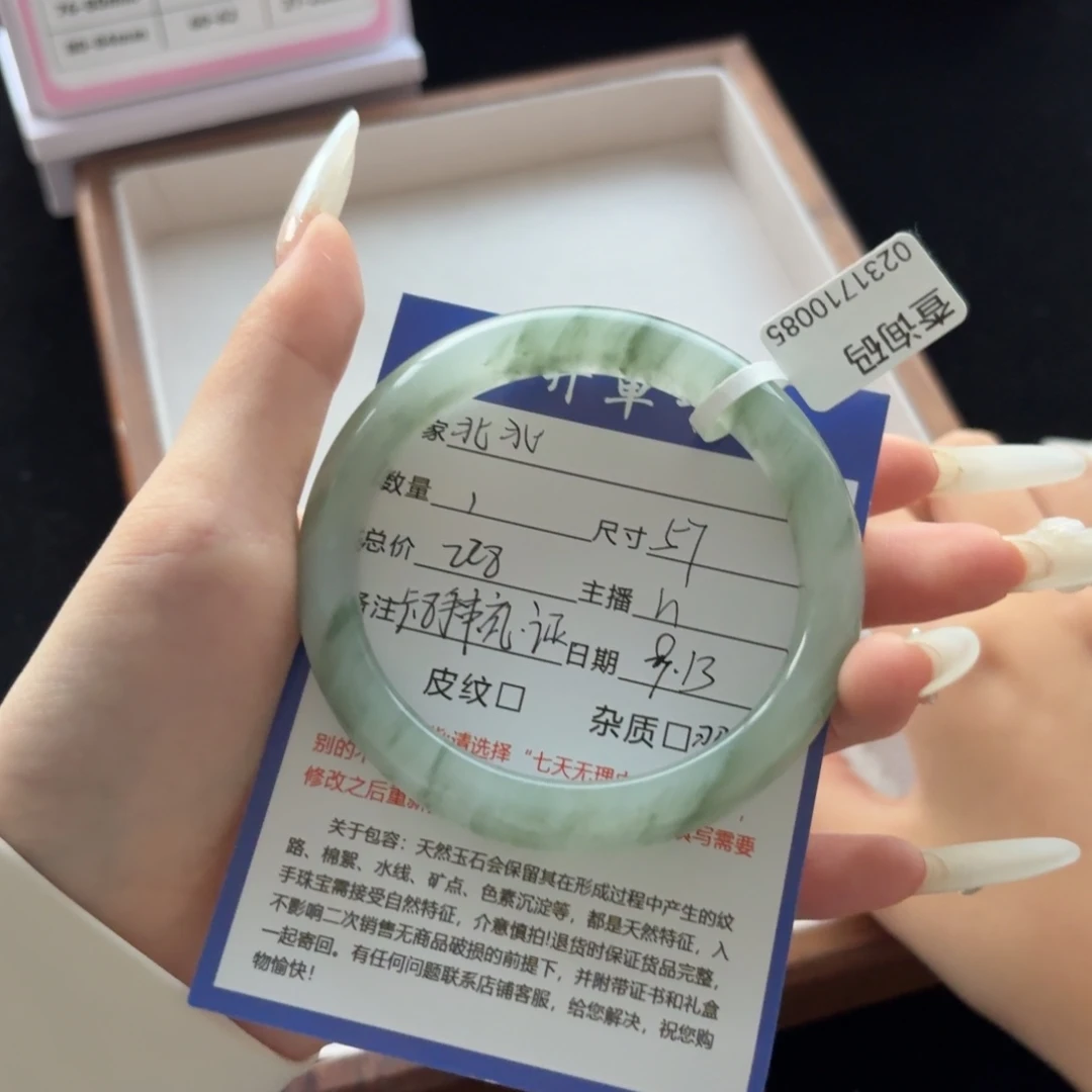 北***北未镶嵌手镯石英质玉