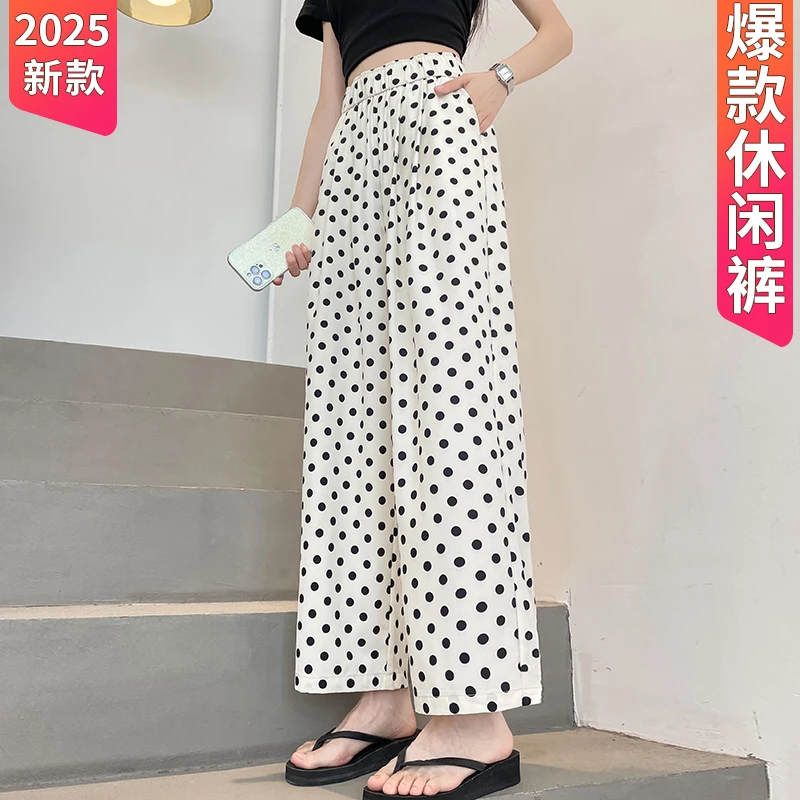 时尚斑点休闲裤女夏季冰丝裤高腰垂感阔腿裤胖妹妹宽松显瘦百搭裤