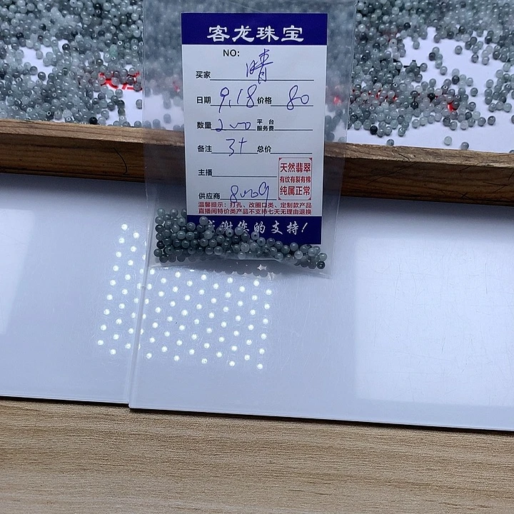 颈饰未镶嵌翡翠晴*