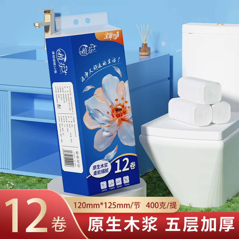 12卷卫生纸家用实惠装原木浆卷纸整箱厕所厕纸卷筒纸巾