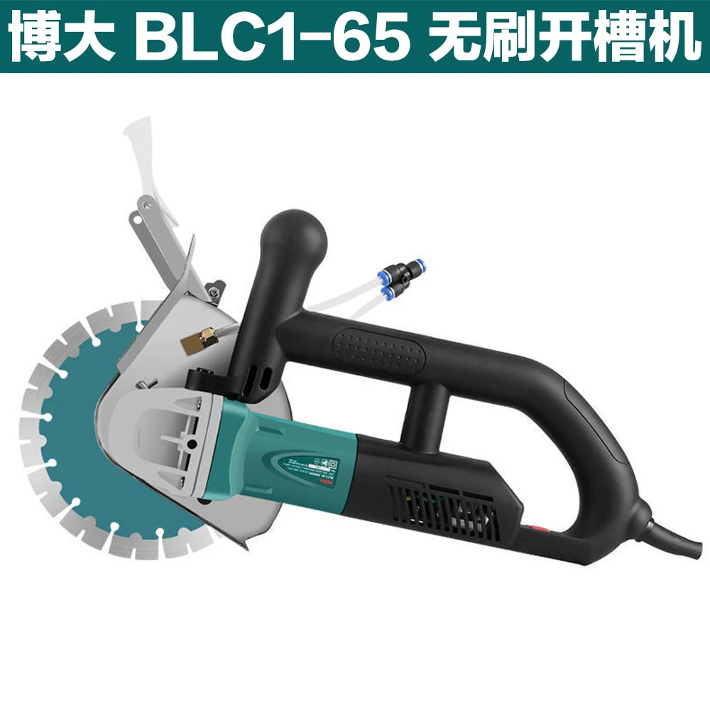 博大无刷开槽机切割机多功能新款水电工大功率开槽神器混凝土墙槽