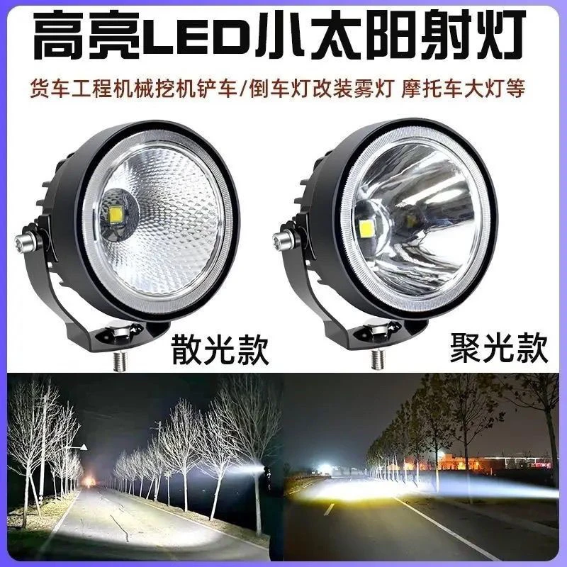 超亮汽车led射灯12v24远光伏强光货车摩托灯改装电动车灯中网改装