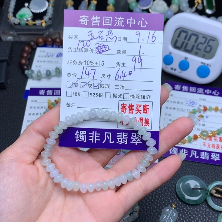 未镶嵌手链翡翠玉*恋