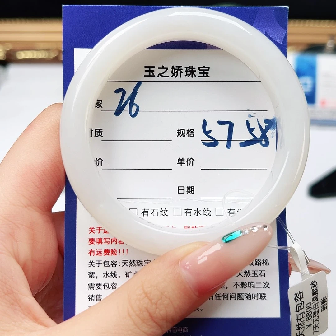 未镶嵌手镯和田玉