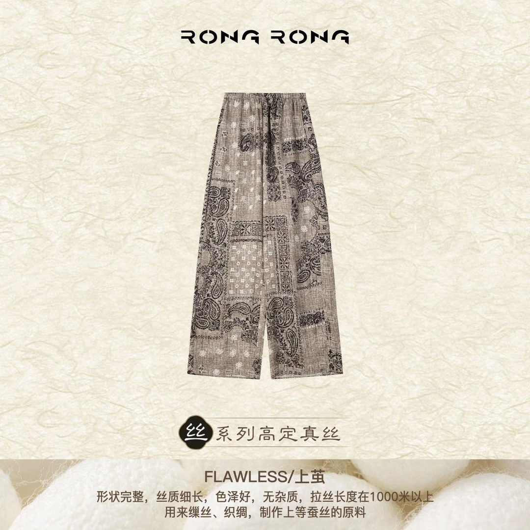溶溶【松烟入画】RONG 100桑蚕丝双面印染波西米亚风休闲裤Z-X25083