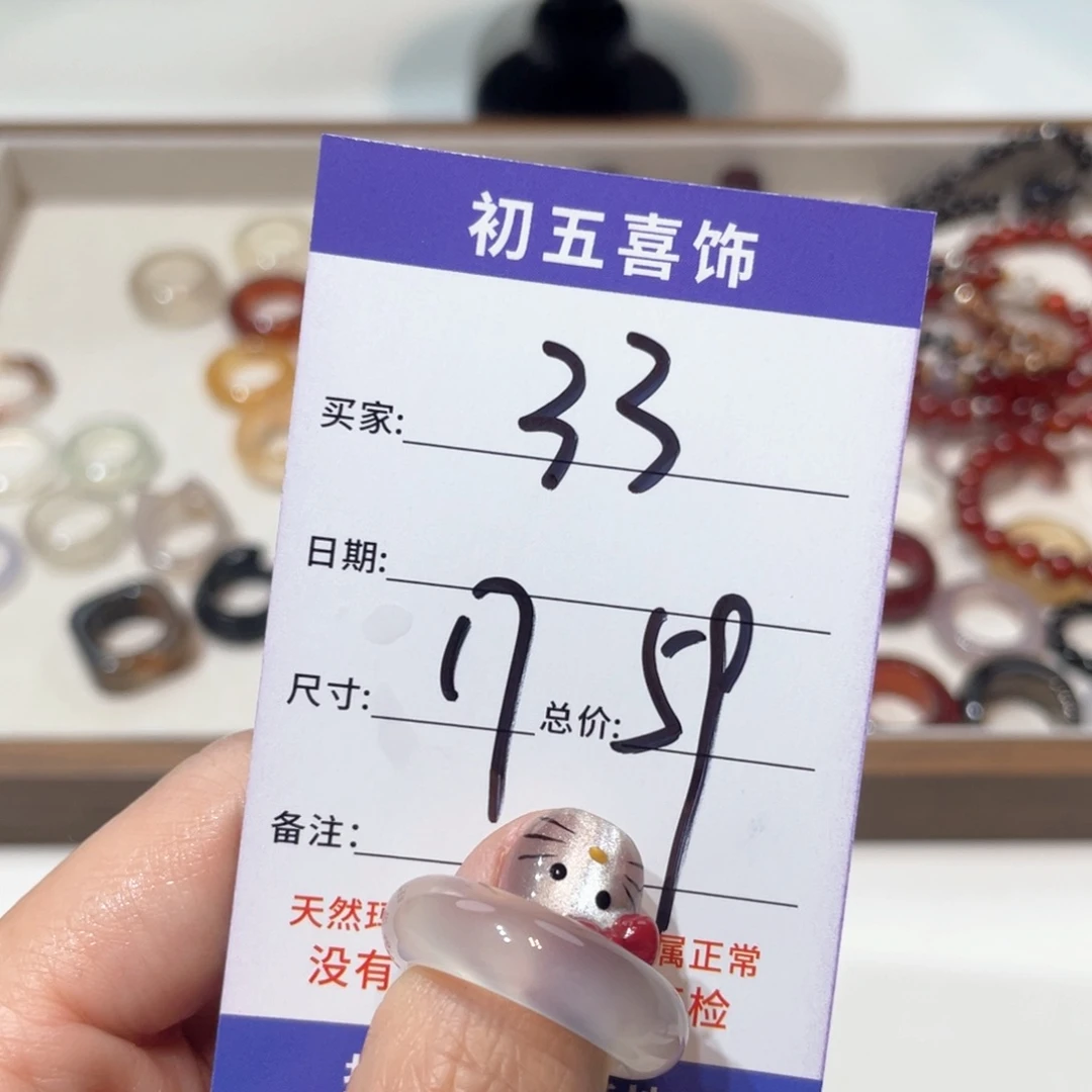 玛瑙/玉髓戒指未镶嵌团*?