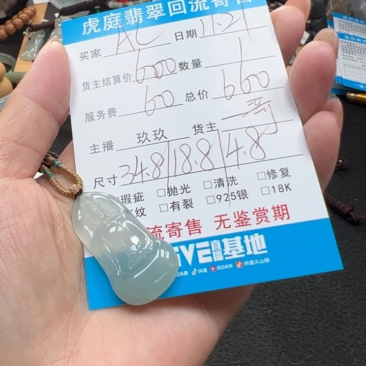 A***n翡翠未镶嵌颈饰天然A货缅甸翡翠