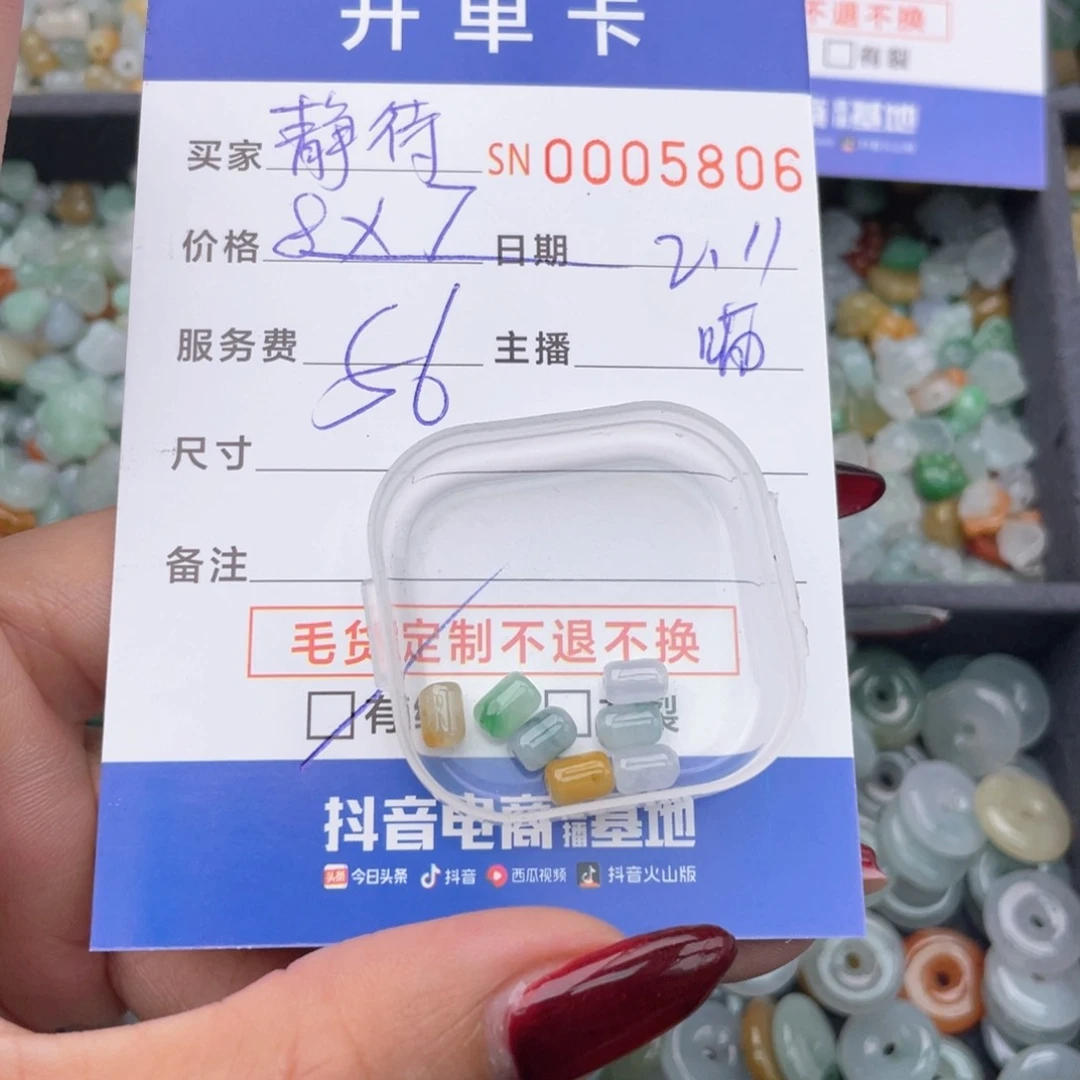 翡翠颈饰未镶嵌静***?00000005806