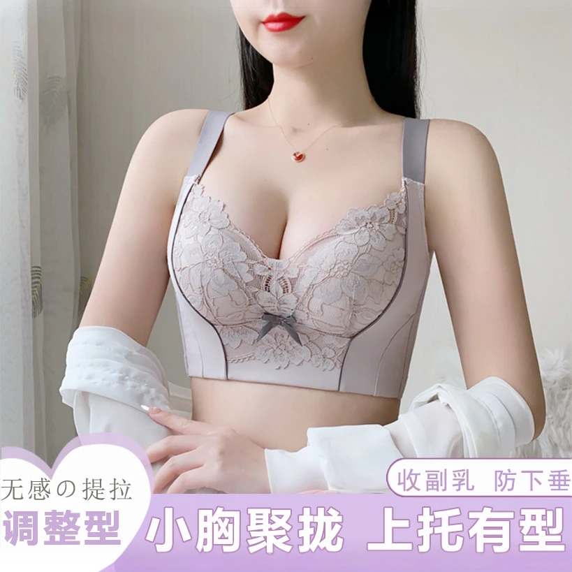 浪莎内衣女两件组合装小胸聚拢调整型文胸上托收副乳舒适蕾丝胸罩